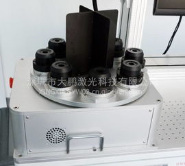 深圳大鵬品牌八工位激光打標(biāo)機(jī)YL-20 價(jià)格、圖片、配件廠家全解析