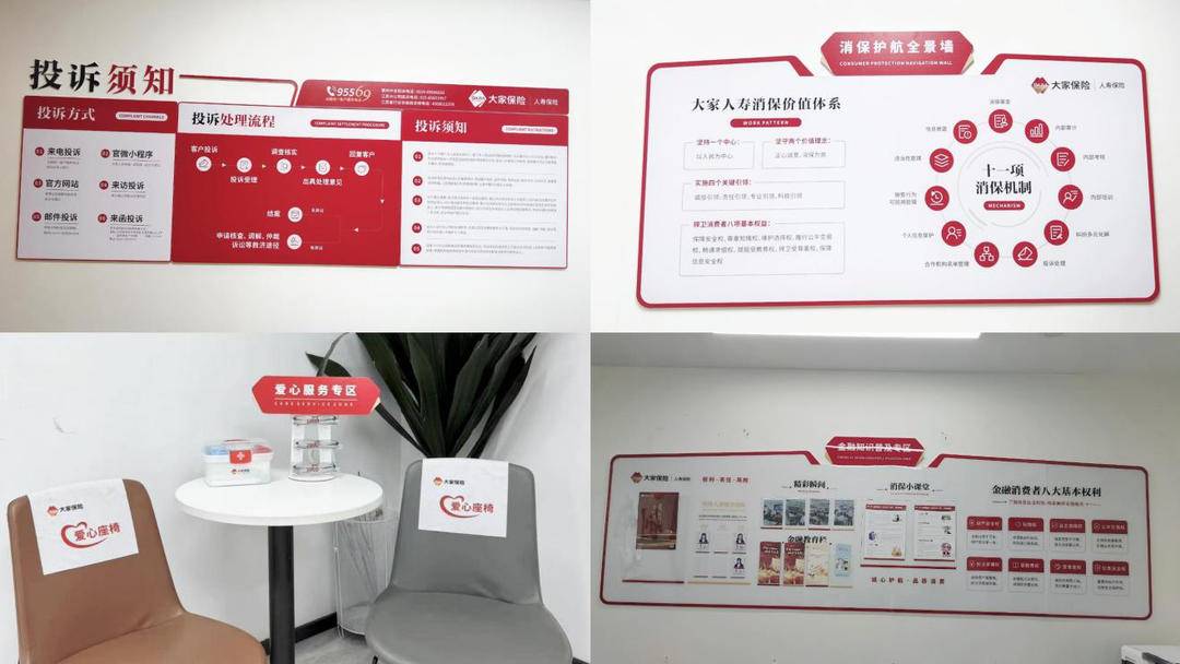 大家人壽江蘇分公司為民辦事系列 教育咨詢服務(wù)助力全民成長(zhǎng)