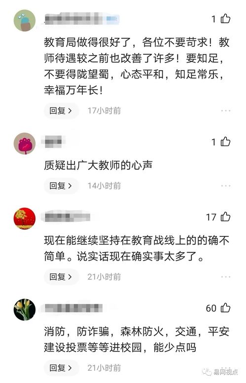 教育服務(wù)，何時(shí)真正為教師著想？——對(duì)西峽教師質(zhì)疑教育局咨詢服務(wù)的思考