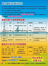 國際中小學培訓價格與型號規格全解析 教育咨詢服務的新趨勢