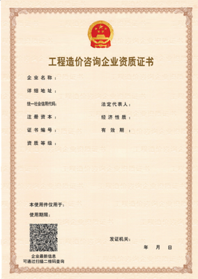 數字化轉型提速 北京2018年10月啟用建設工程企業電子資質證書，正式開啟無紙化工程建設服務新篇章